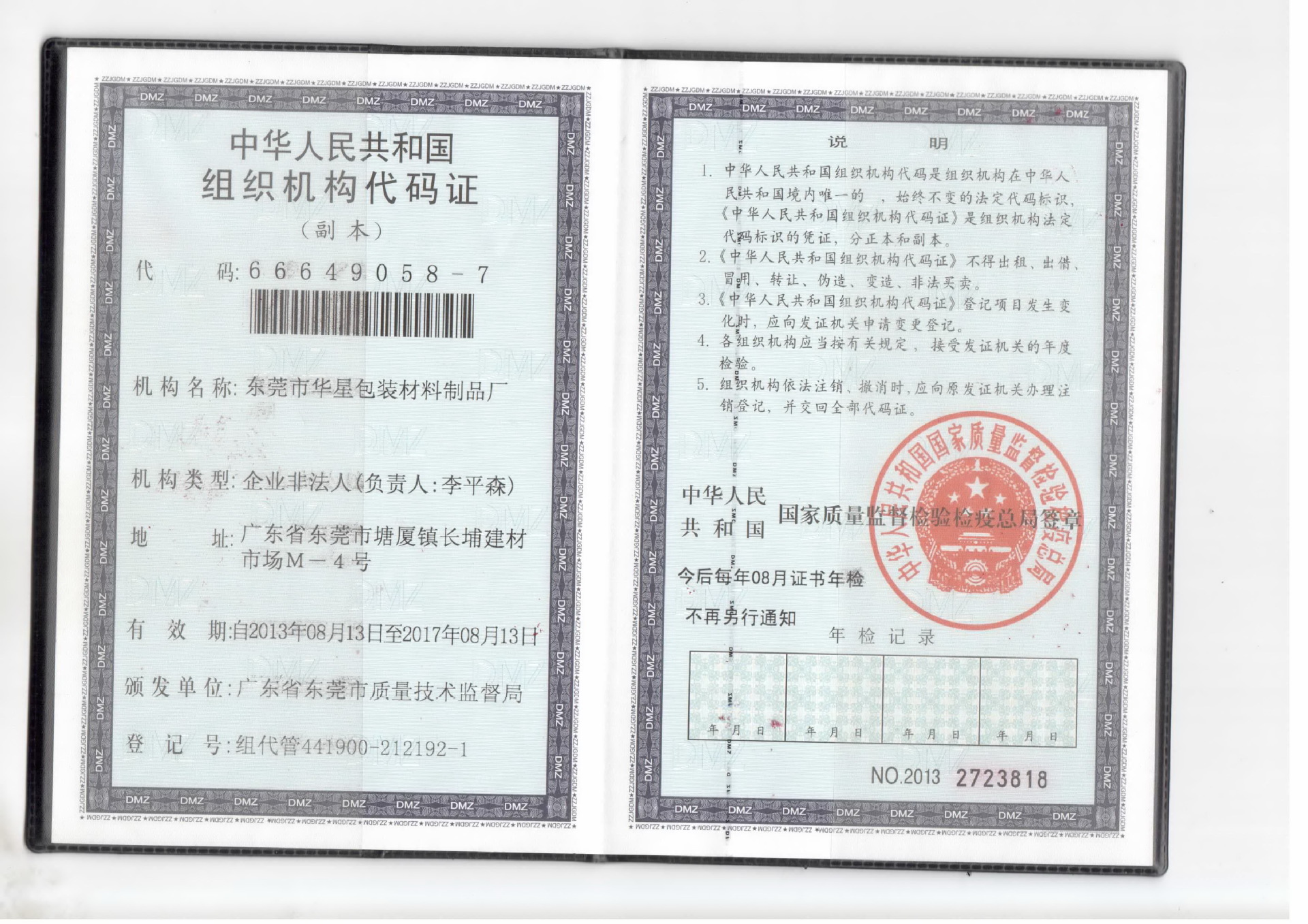 卫生巾包装拉链袋 蓝色收纳袋 定做PVC环保塑料袋(图16) undefined